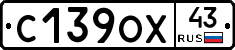 С139ОХ43 - 