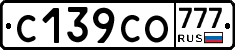С139СО777 - 