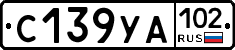С139УА102 - 