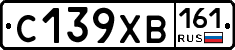 С139ХВ161 - 