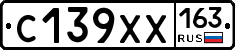 С139ХХ163 - 