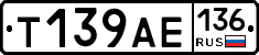 Т139АЕ136 - 