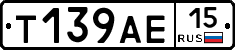 Т139АЕ15 - 