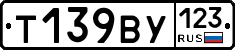 Т139ВУ123 - 