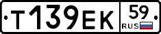 Т139ЕК59 - 