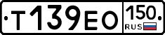 Т139ЕО150 - 