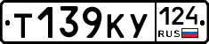 Т139КУ124 - 