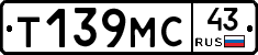 Т139МС43 - 