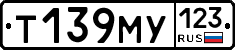 Т139МУ123 - 