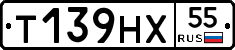 Т139НХ55 - 