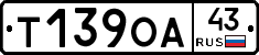 Т139ОА43 - 