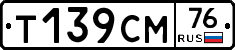 Т139СМ76 - 