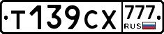 Т139СХ777 - 