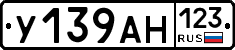 У139АН123 - 