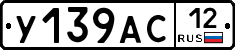 У139АС12 - 
