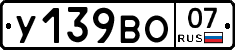 У139ВО07 - 