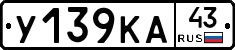 У139КА43 - 