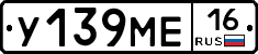 У139МЕ16 - 