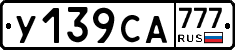 У139СА777 - 