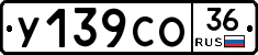 У139СО36 - 
