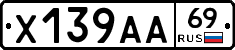 Х139АА69 - 