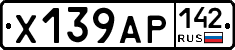 Х139АР142 - 