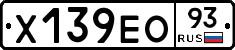 Х139ЕО93 - 