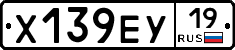 Х139ЕУ19 - 