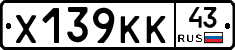 Х139КК43 - 