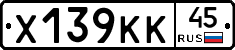 Х139КК45 - 