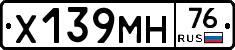 Х139МН76 - 