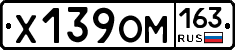 Х139ОМ163 - 