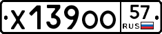 Х139ОО57 - 