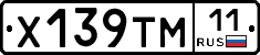 Х139ТМ11 - 