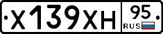 Х139ХН95 - 