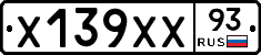 Х139ХХ93 - 