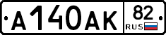 А140АК82 - 