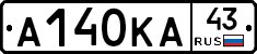А140КА43 - 