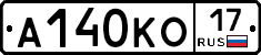 А140КО17 - 