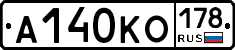 А140КО178 - 