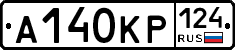 А140КР124 - 
