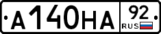 А140НА92 - 