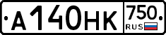 А140НК750 - 