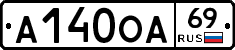 А140ОА69 - 