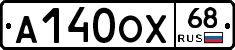 А140ОХ68 - 
