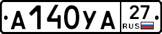 А140УА27 - 