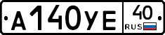 А140УЕ40 - 
