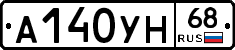 А140УН68 - 