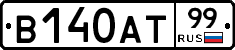 В140АТ99 - 