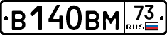 В140ВМ73 - 